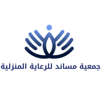 جمعية مساند للرعاية المنزلية بالجوف