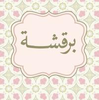 مندوب المتجر