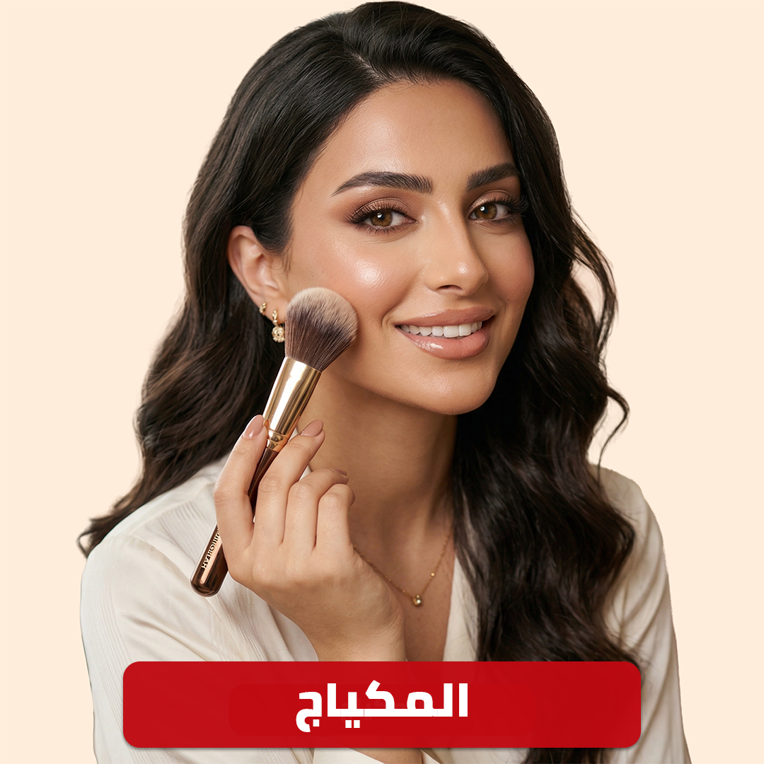 Makeup