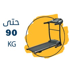 يتحمل الى وزن 90 كيلو