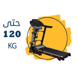 يتحمل الى وزن 120 كيلو