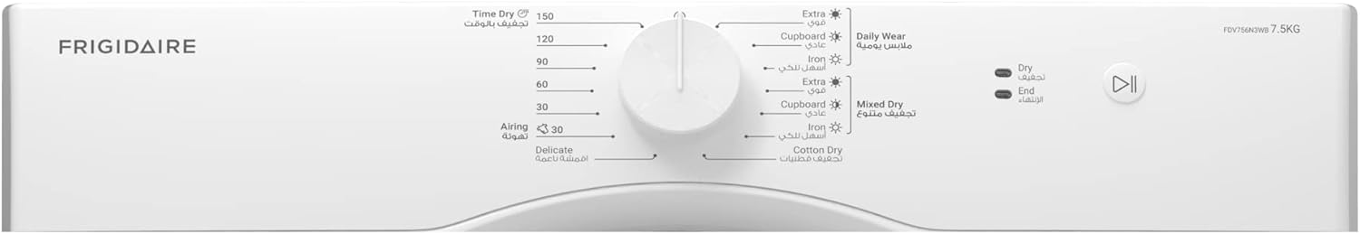 نشاف 7.5 كيلو نشافة منزلية فاخر