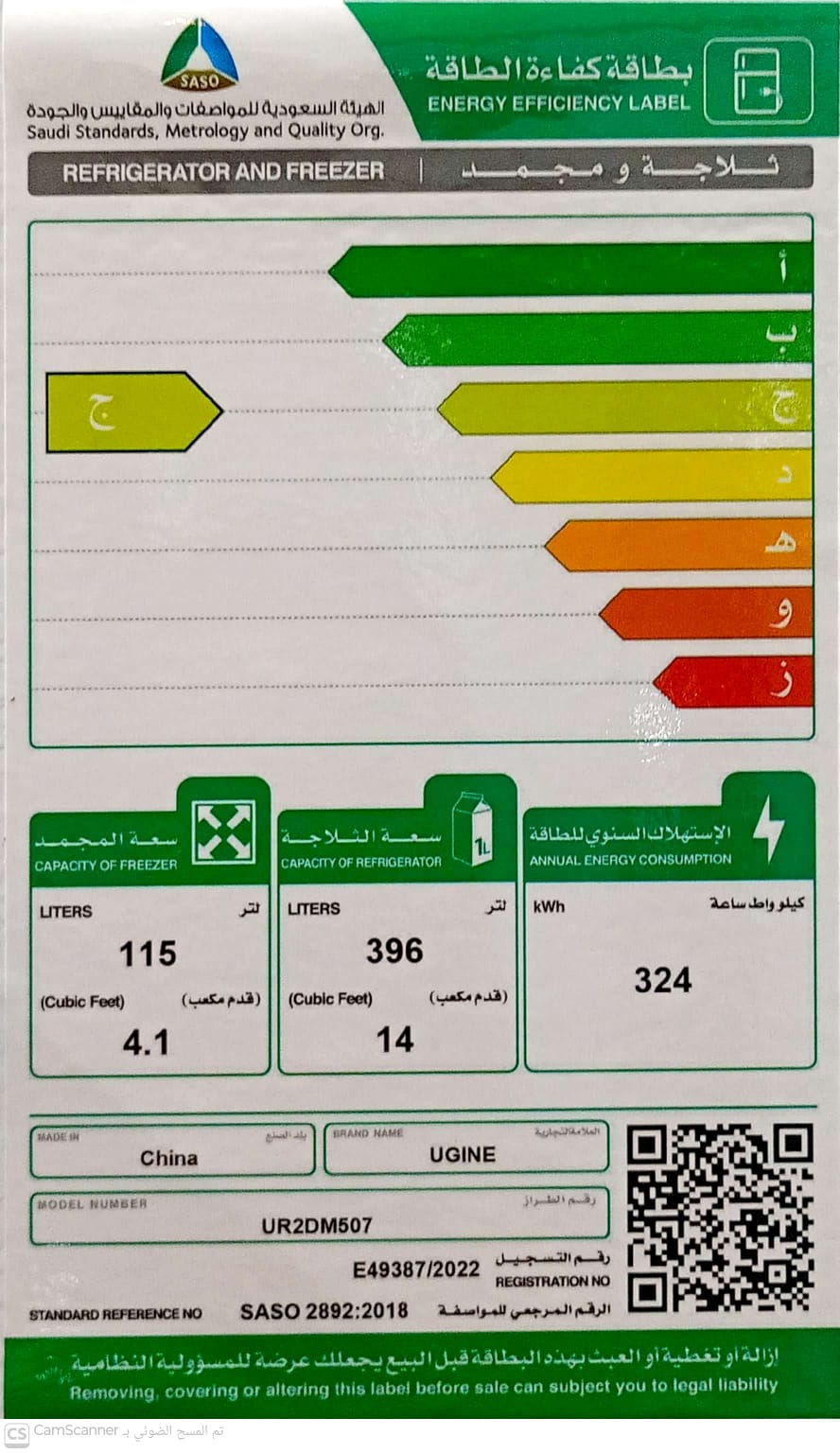 استهلاك اقتصادي للطاقة لتوفير أكبر في فاتورة الكهرباء