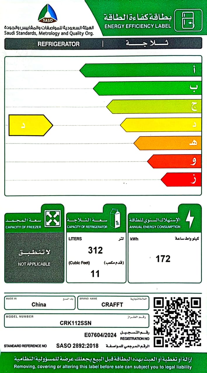 ثلاجة بيضاء مع باب مفتوح، تظهر الأرفف والمحتويات بداخلها.