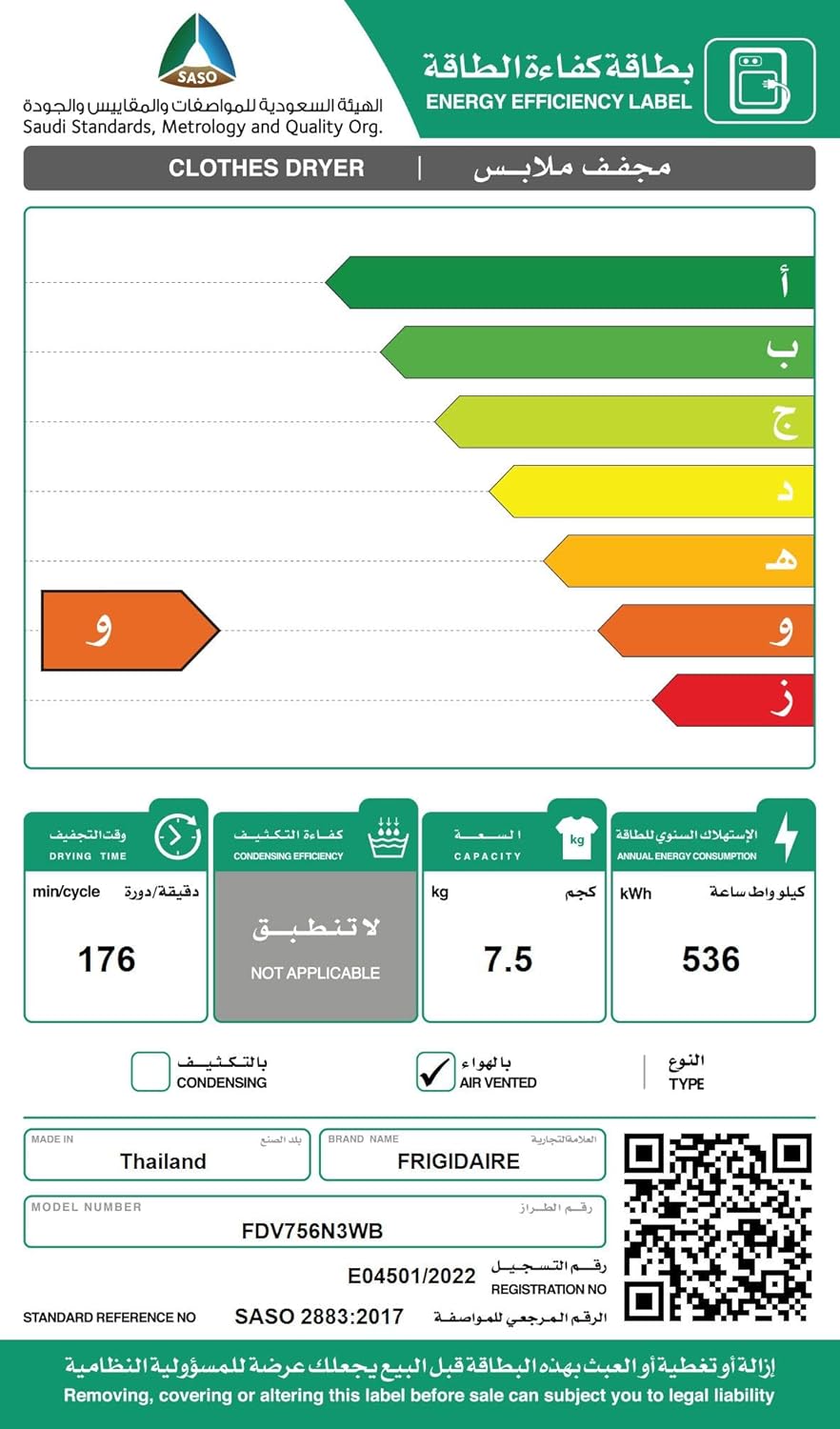 نشافة فريجيدير أفضل نشافات 2025