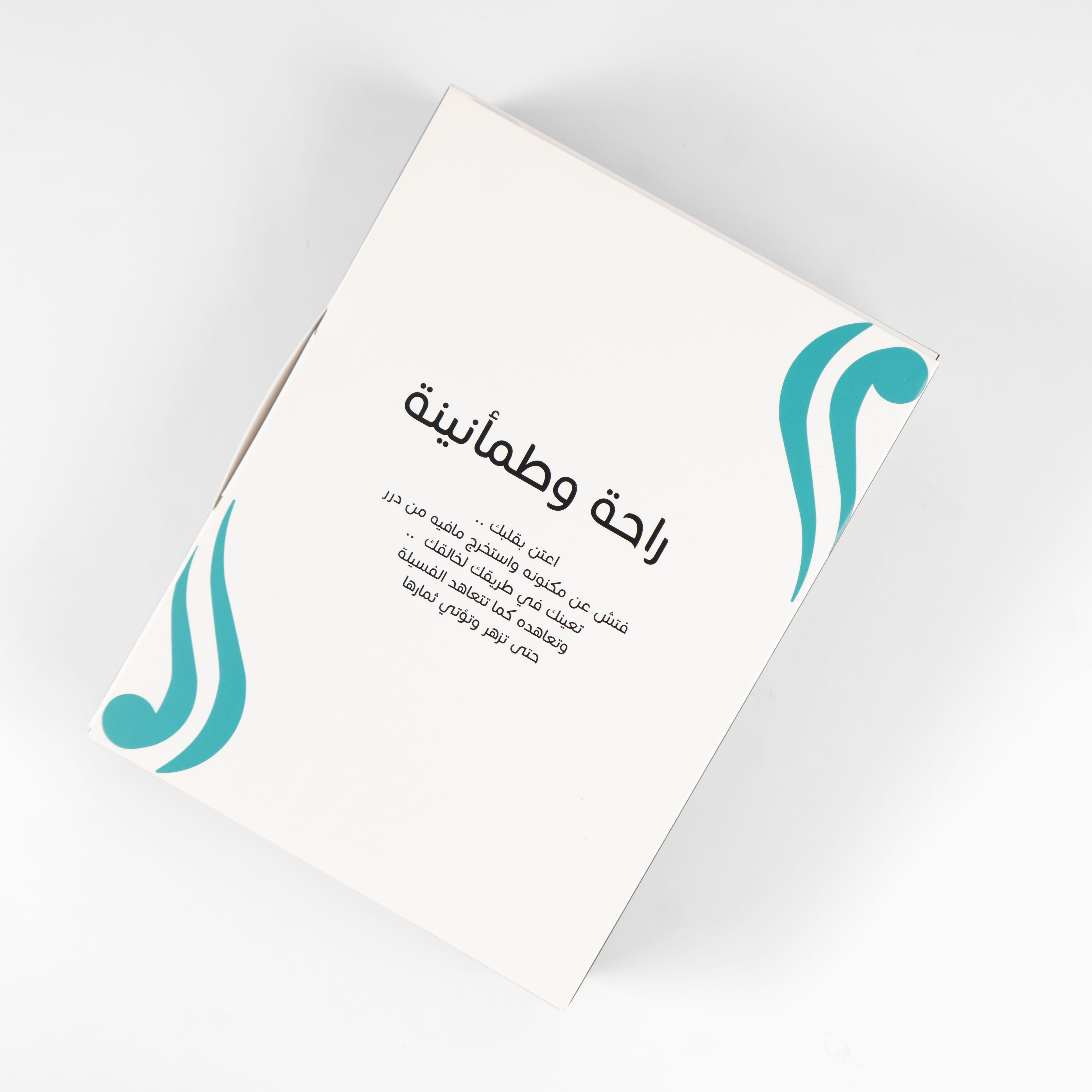 تغليف المصحف 