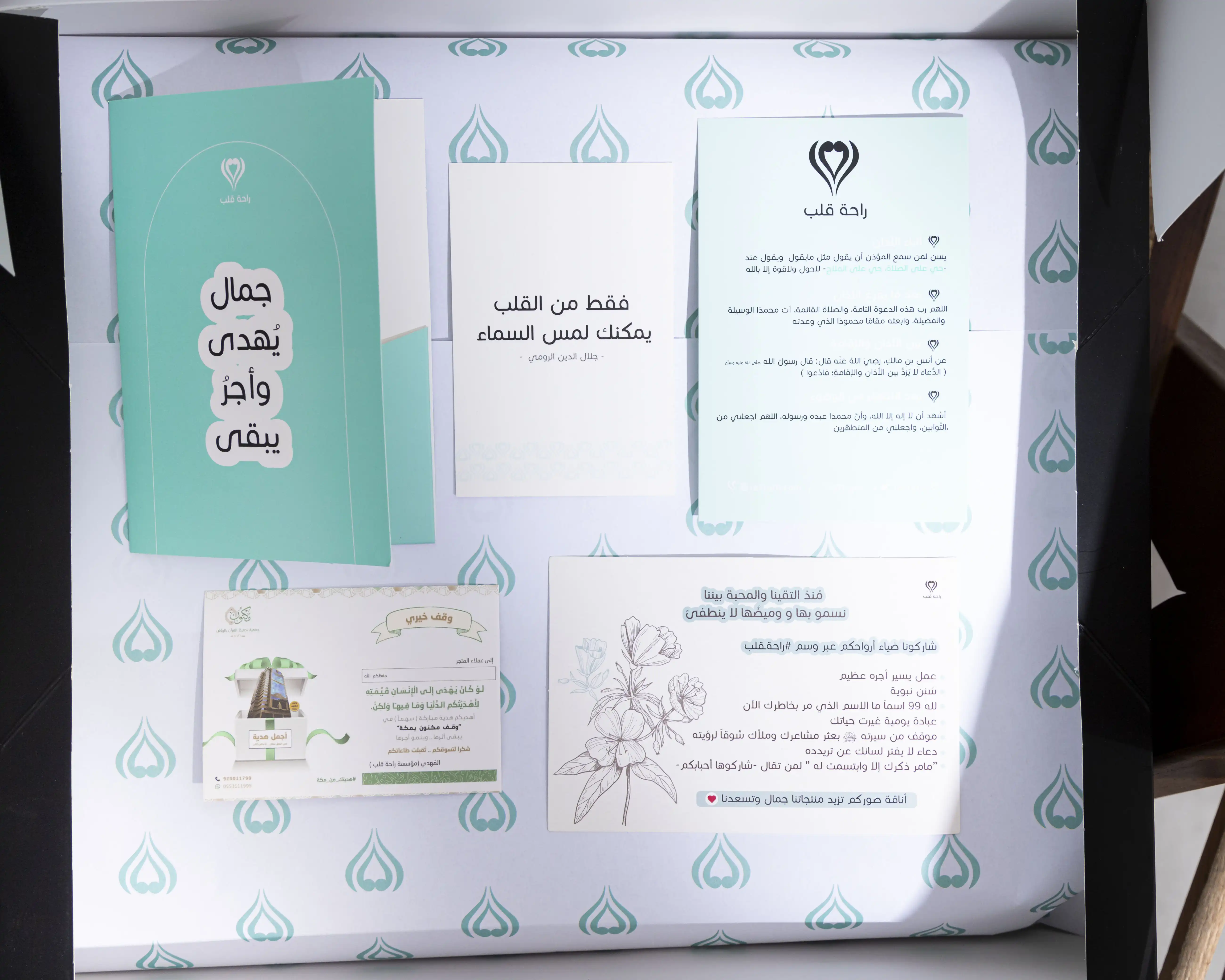 طقم محراب