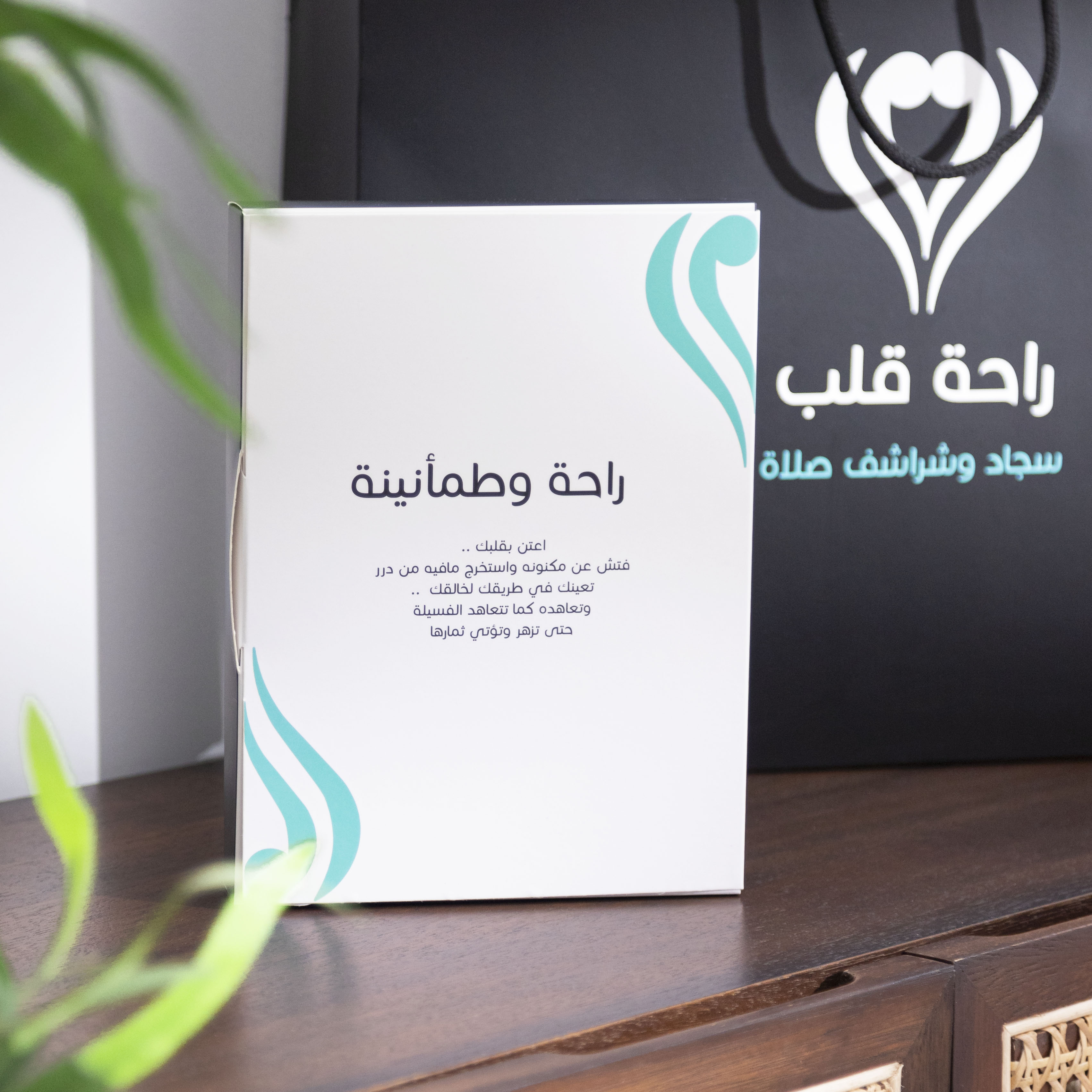 مصحف جلدي جملي محفور بالاسم 