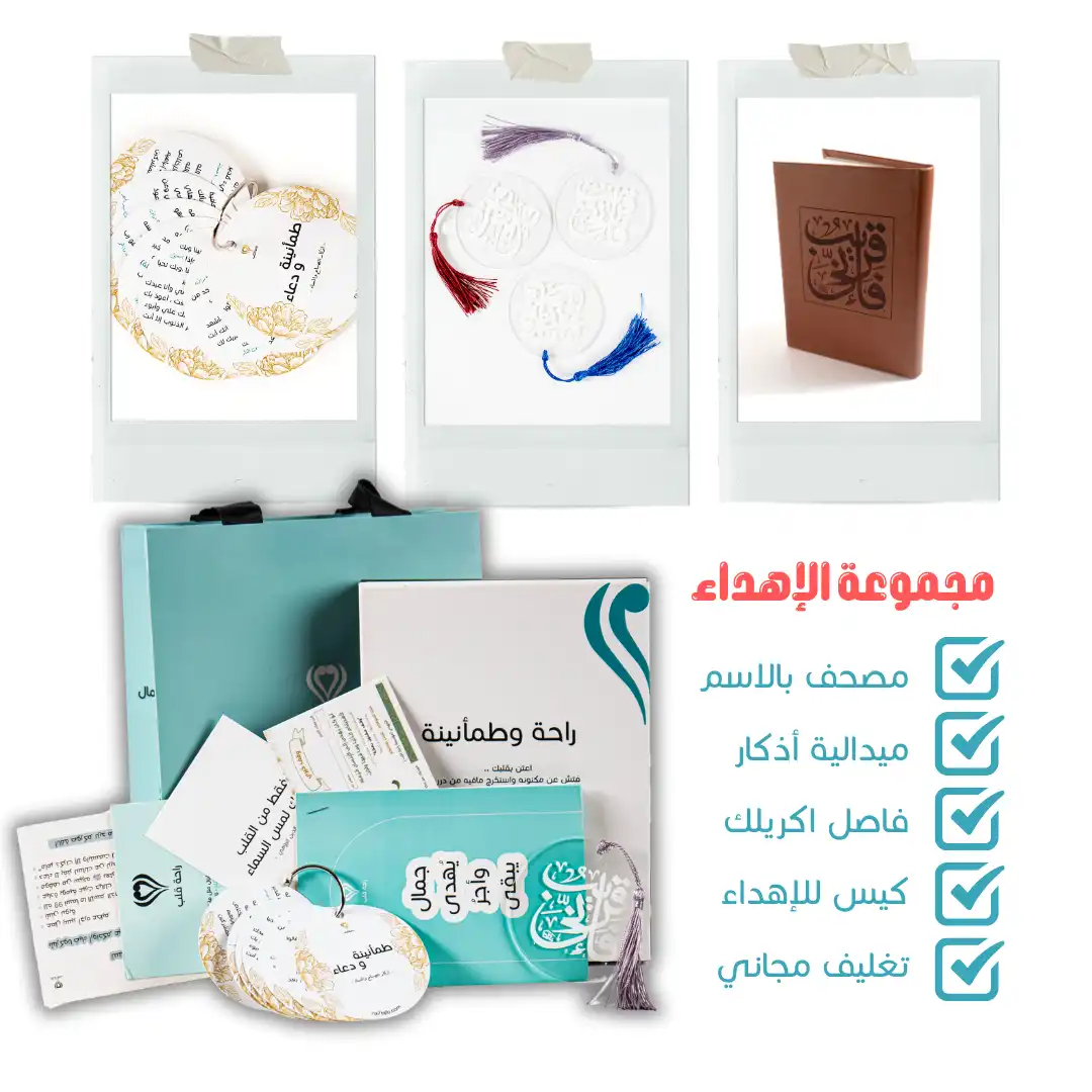 مصحف مخطوطة
