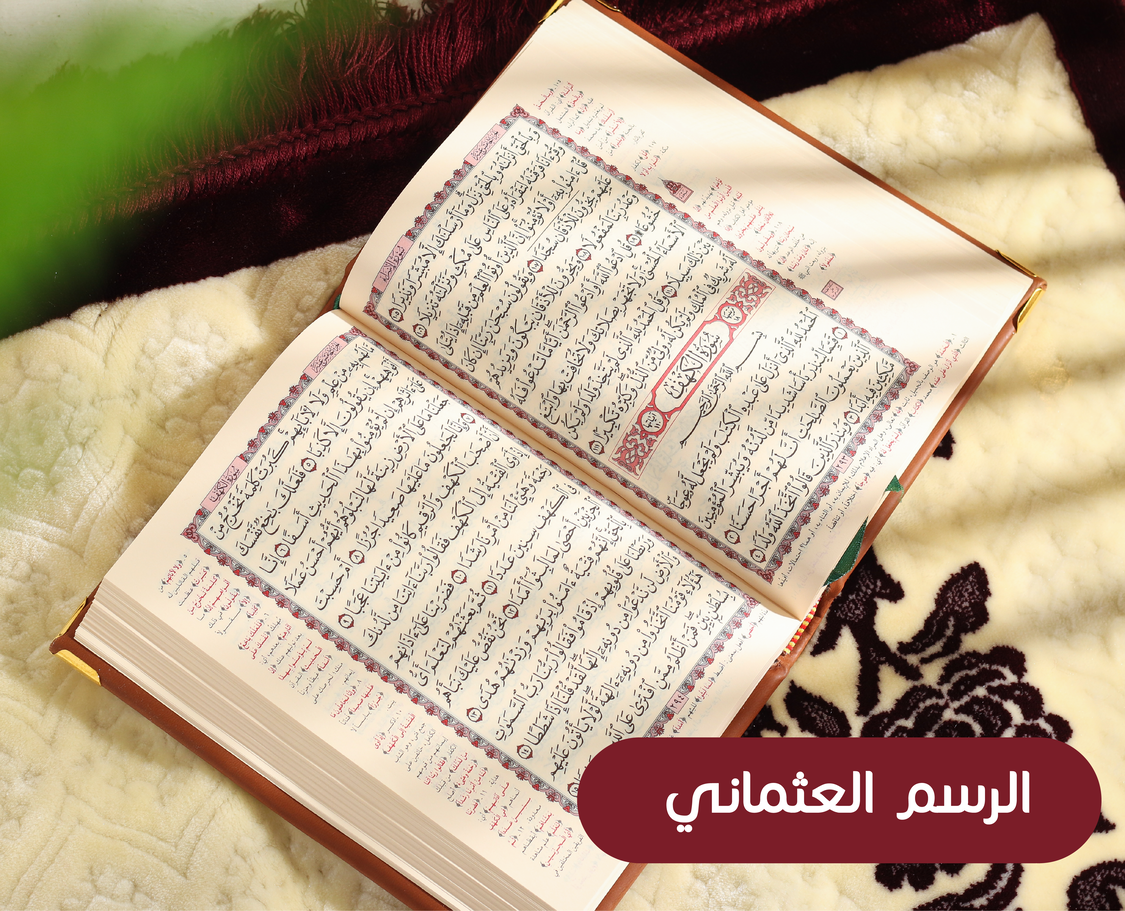 مصحف جلدي رمادي 