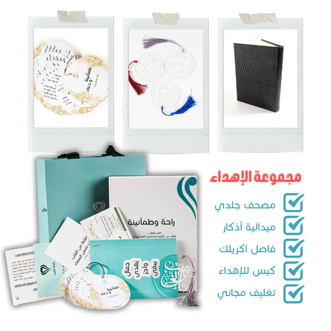 مصحف جلدي اسود