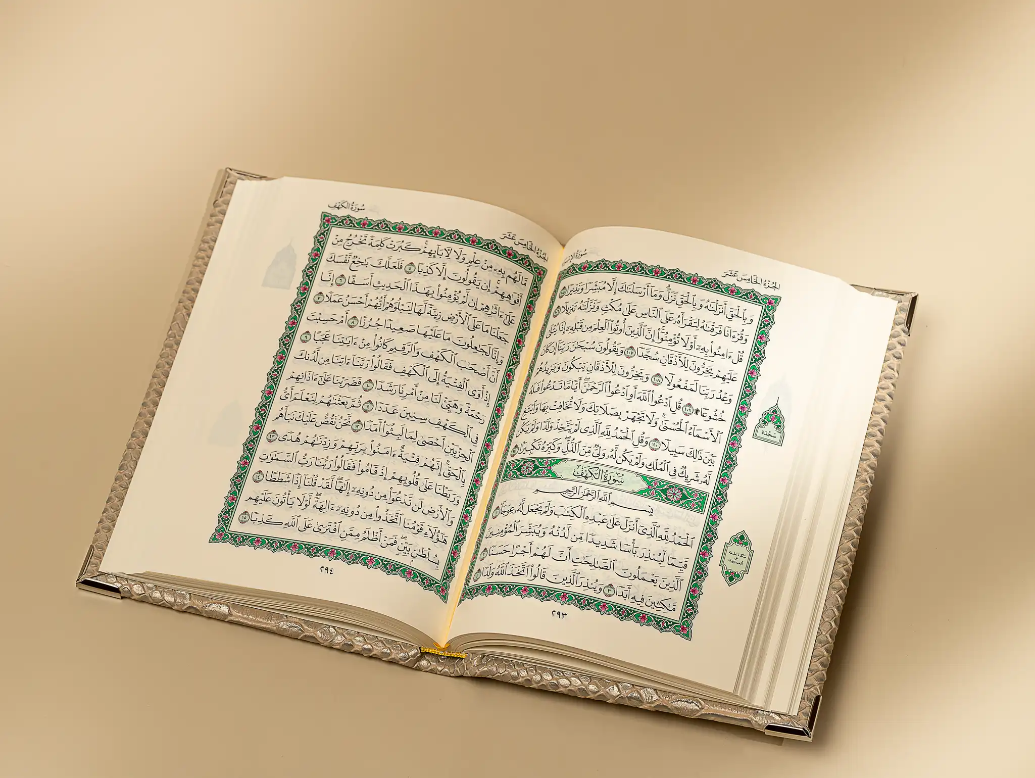 مصحف جلد