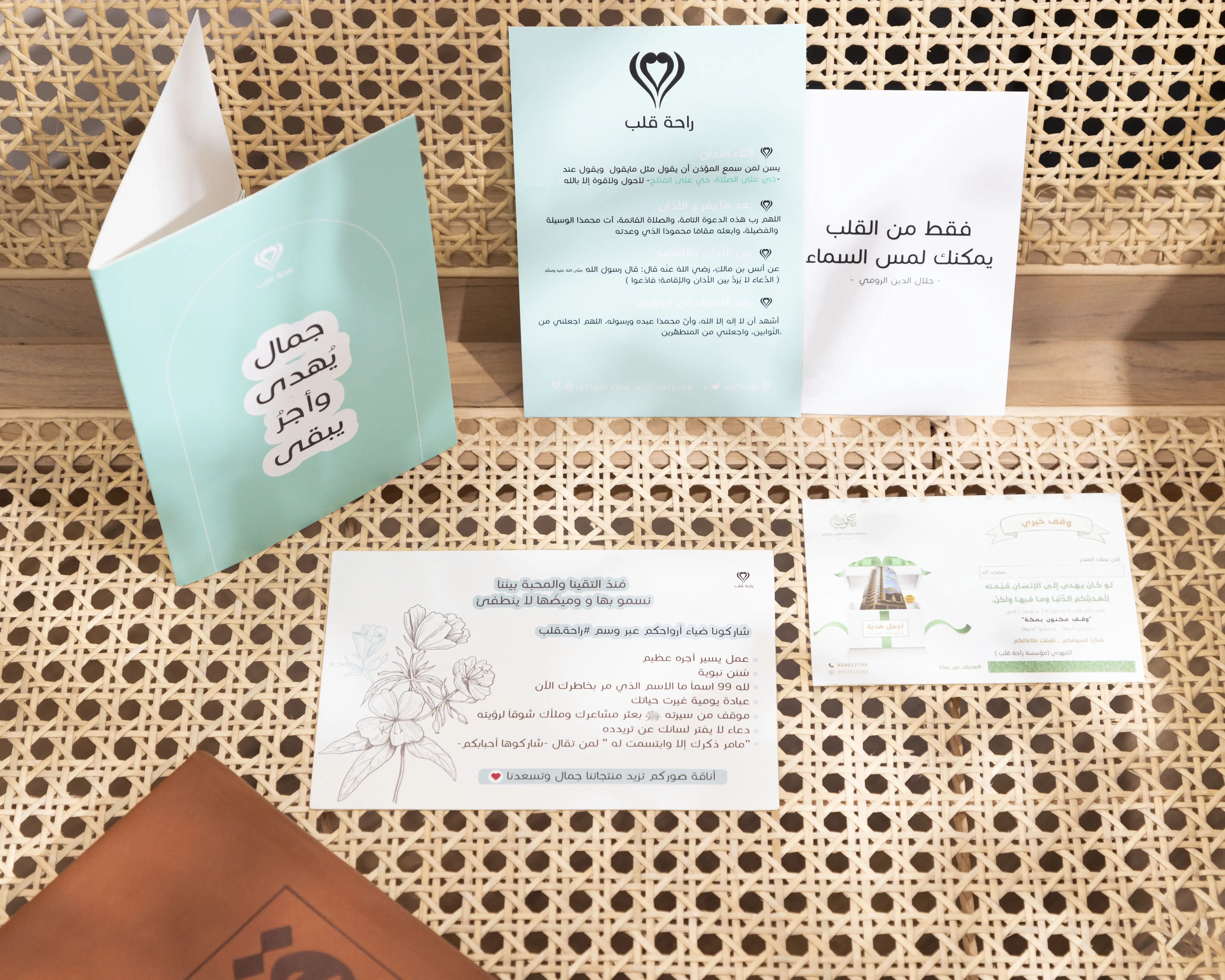 طقم محراب