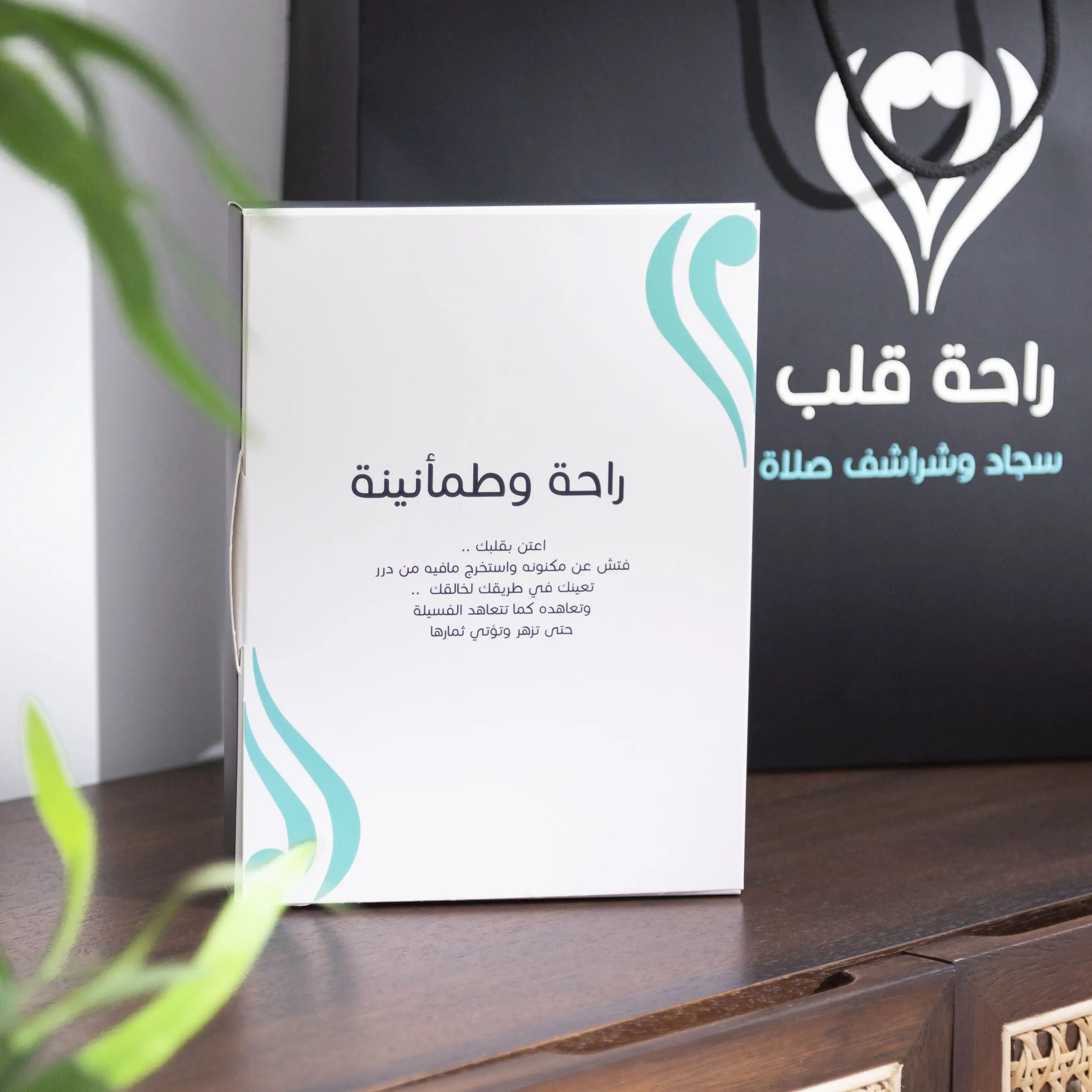 مصحف زعفراني