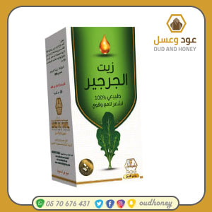 زيت الجرجير لشعر لامع وقوي من وادي النحل 125مل