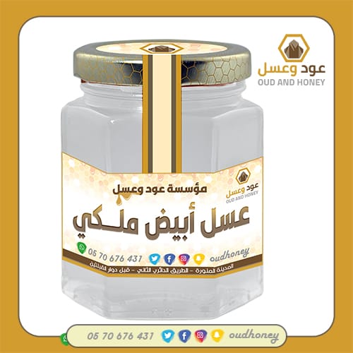 عسل ابيض ملكي قرقيزي فاخر
