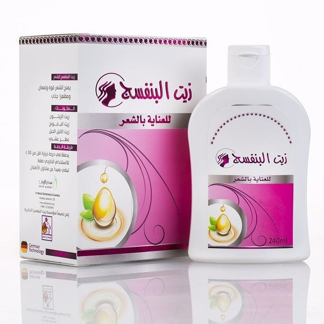 زيت البنفسج الطبيعي والاصلي  240 مل