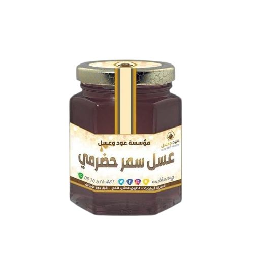 عسل سمر حضرمي