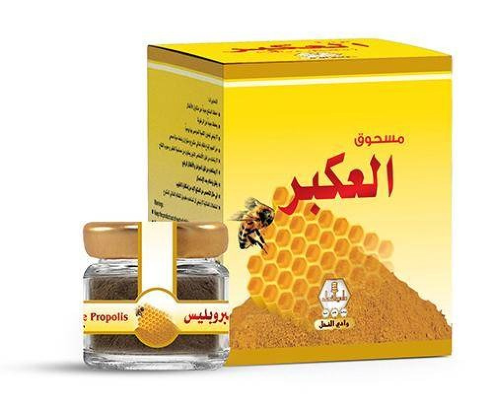 بودرة البروبوليس مسحوق العكبر