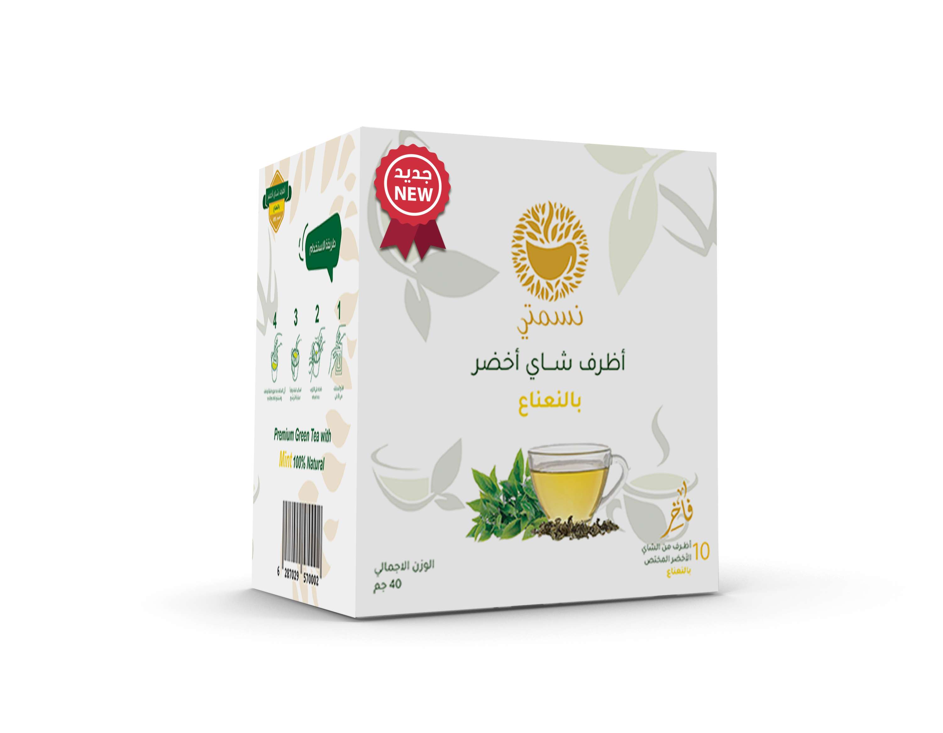 شاي نسمتي الاخضر