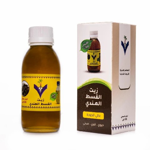 زيت القسط الهندي الاصلي