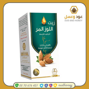 زيت اللوز المر الاصلي