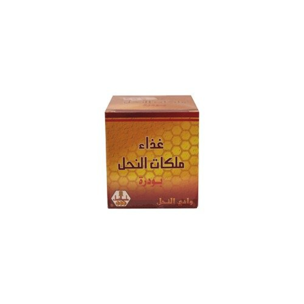 بودرة غذاء ملكات النحل