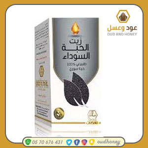 زيت الحبة السواداء للشعر وادي النحل