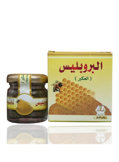 بودرة البروبوليس مسحوق العكبر