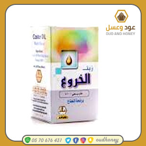 زيت الخروع الطبيعي الاصلي بنكهة النعناع
