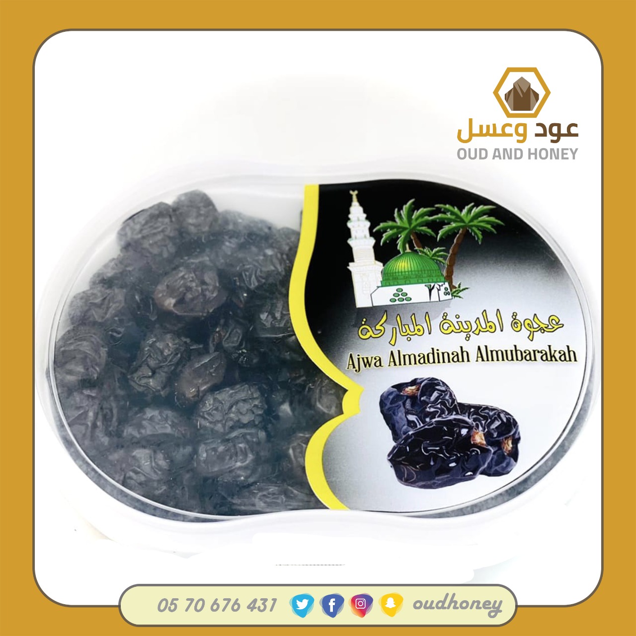 عجوة المدينة المباركة