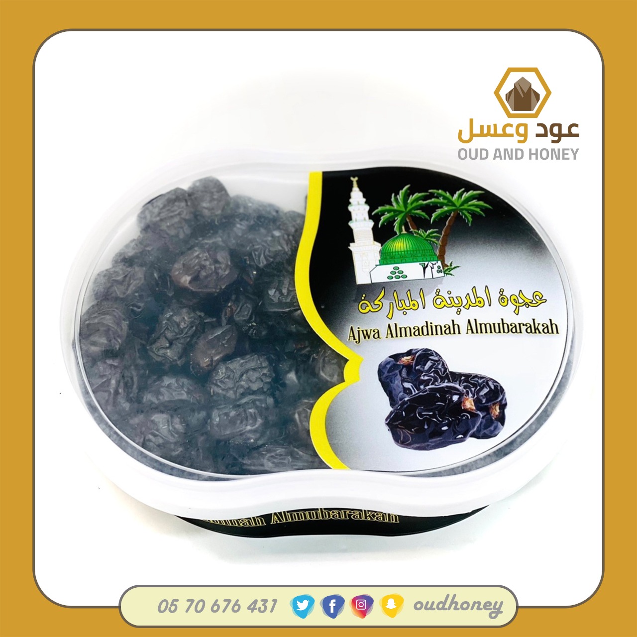 عجوة المدينة المباركة