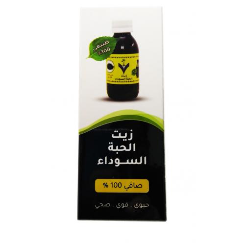 زيت الحبه السوداء الطبيعي  حبة البركه 125 مل