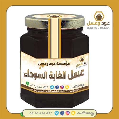 عسل الغابة السوداء الالماني