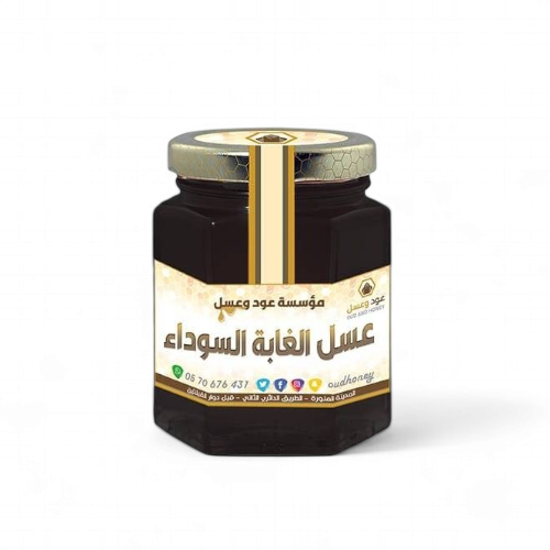 عسل الغابة السوداء الالماني