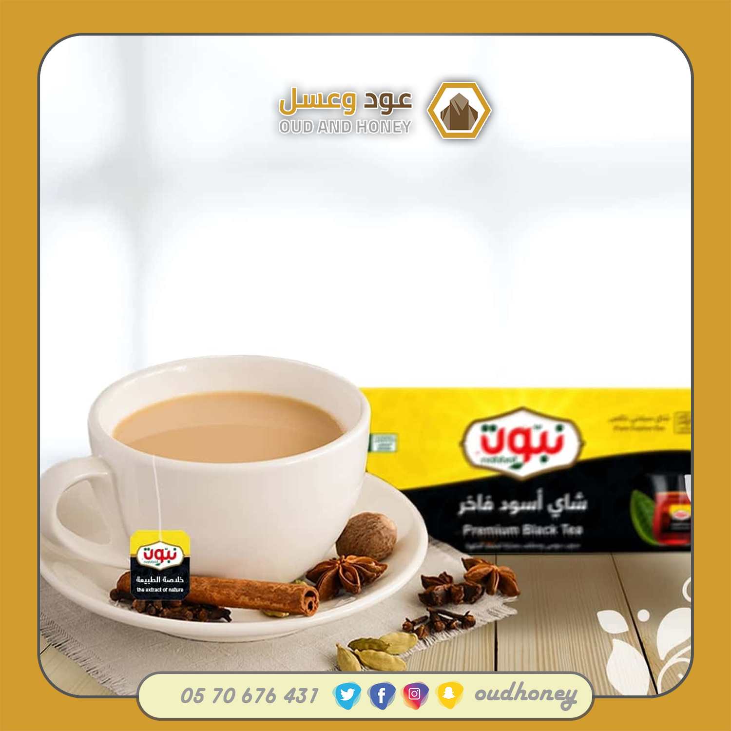 Luxury Black Nabbut Tea - 100 Tea Bags