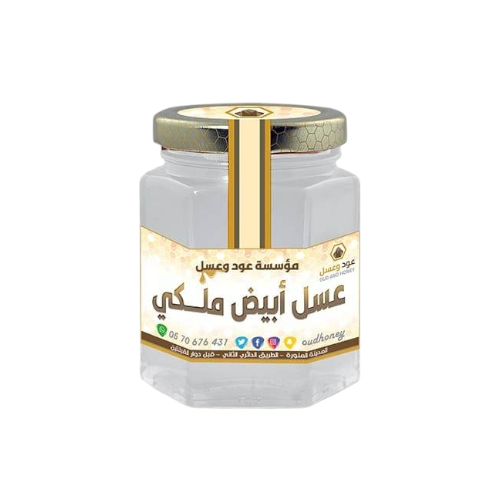 عسل ابيض ملكي قرقيزي فاخر