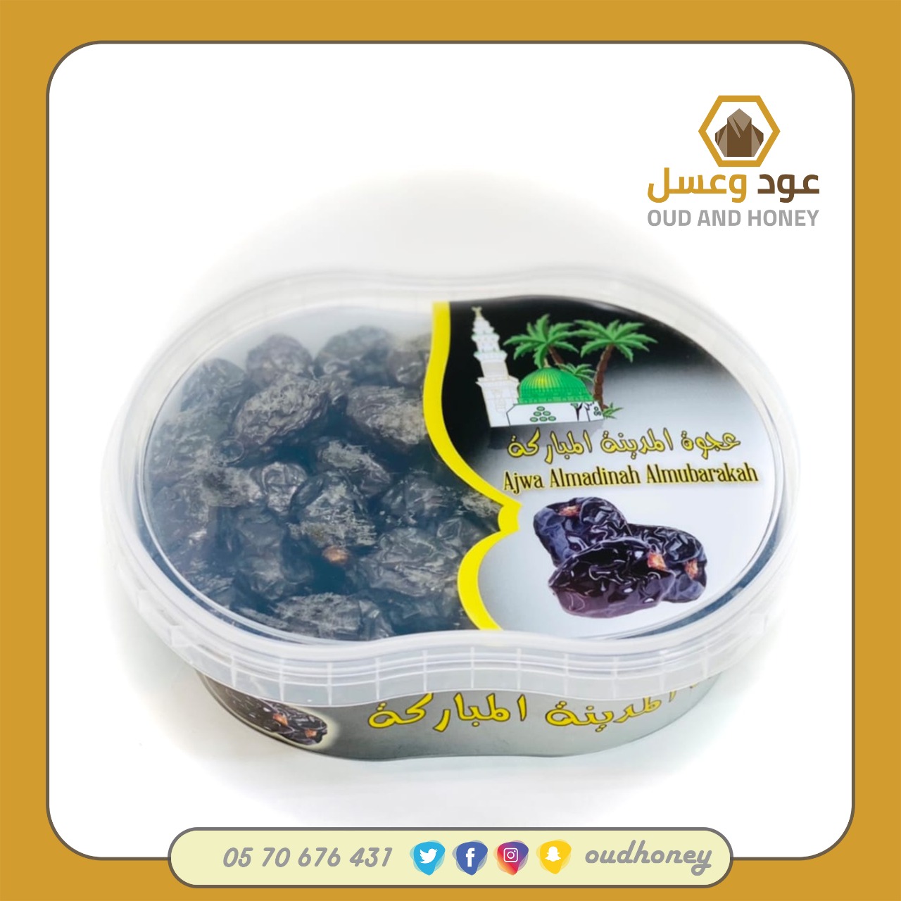 عجوة المدينة المباركة