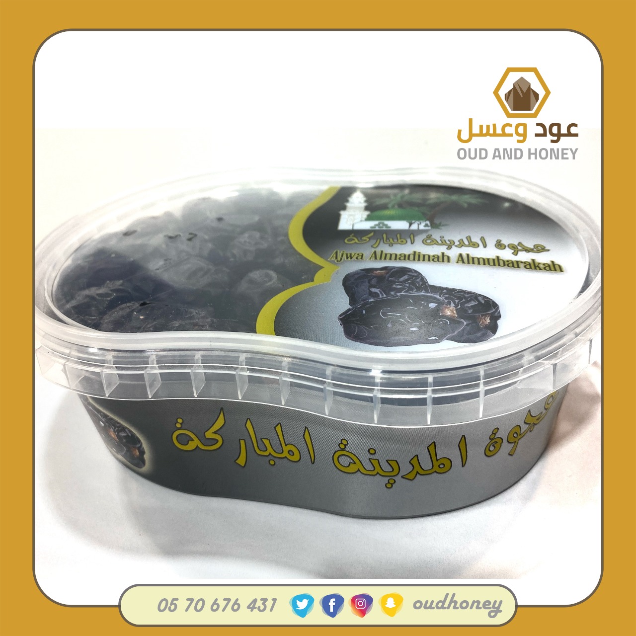 عجوة المدينة المباركة