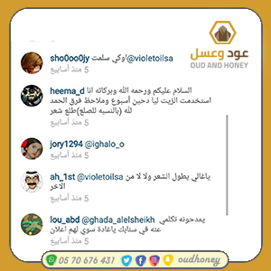 زيت البنفسج الطبيعي والاصلي  240 مل