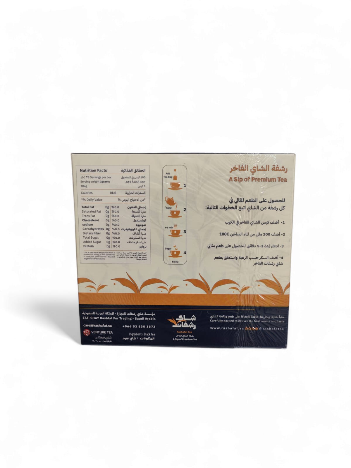 شاي رشفات اسود ظروف 100 كيس