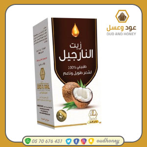 زيت النارجيل من انتاج وادي النحل