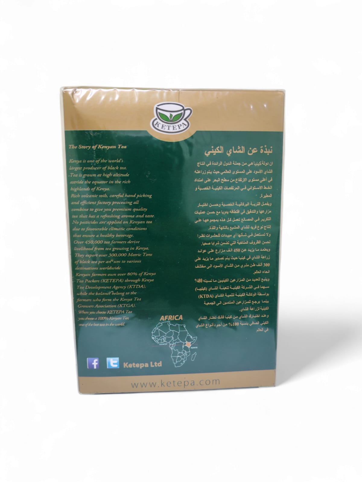 شاي سفاري اسود علبة كرتون - ناعم 450 جرام