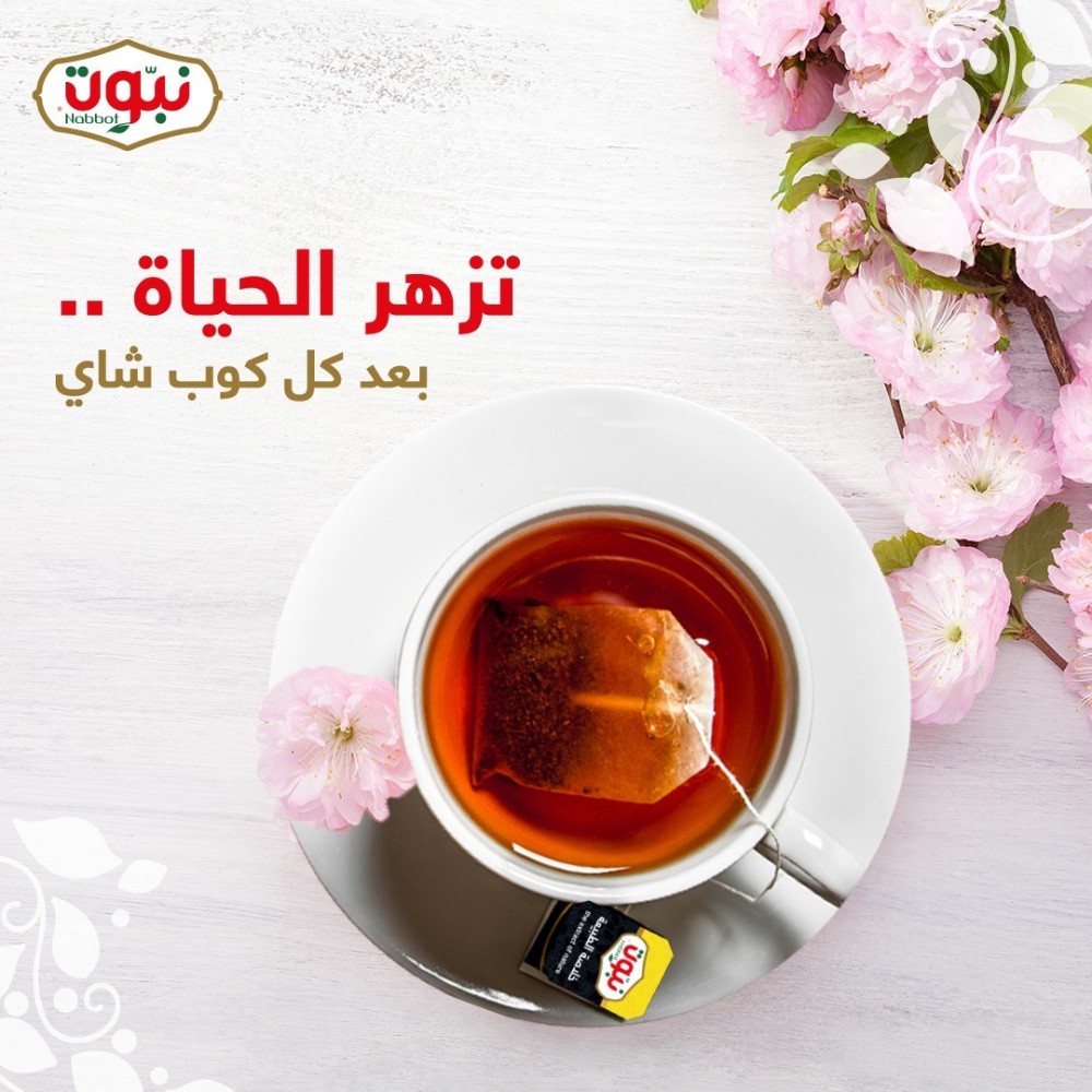 شاي نبّوت أسود فاخر – 100 كيس شاي