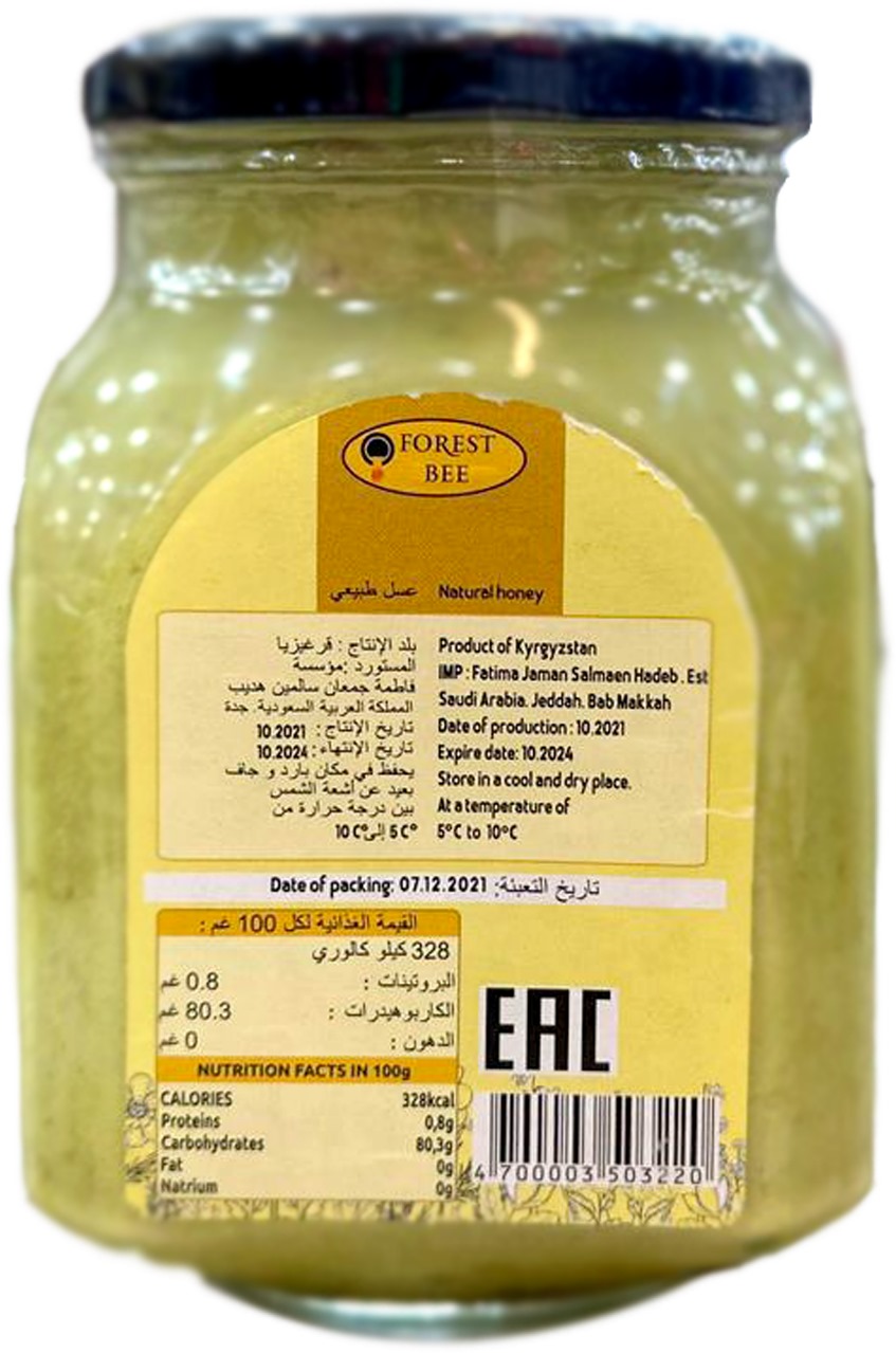 عسل طبيعي قرغيزي بالليمون والزنجبيل
