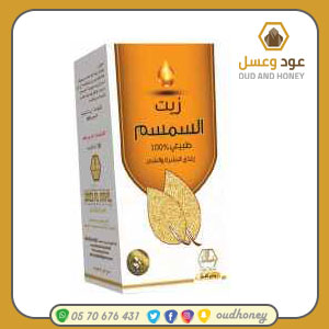 زيت السمسم من انتاج وادي النحل