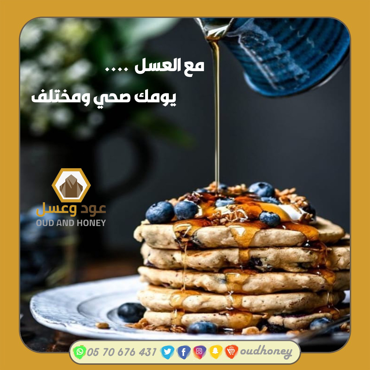 عسل الغابة السوداء الالماني