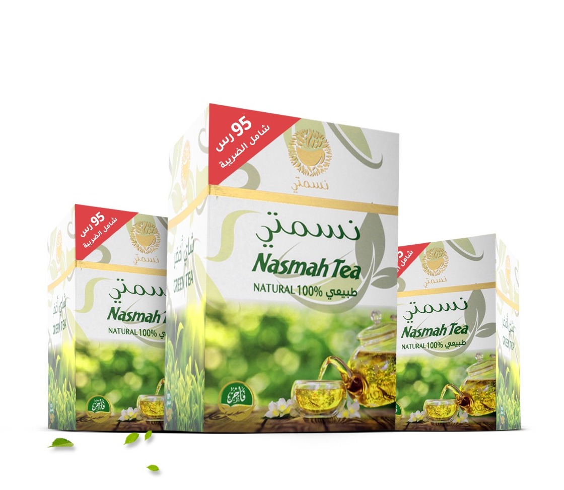 عروض شاي نسمتي