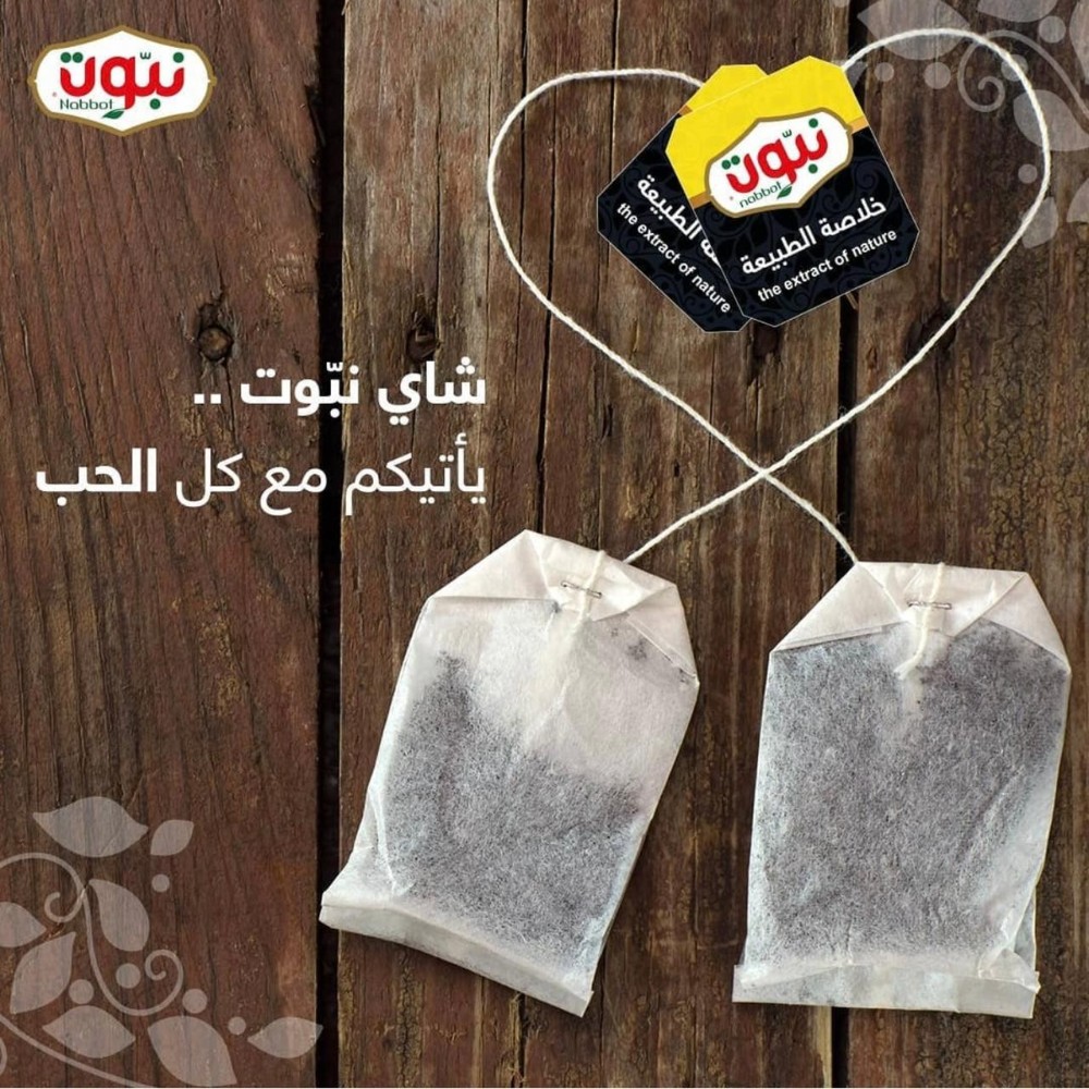 عرض 3 علب شاي نبوت الاسود الفاخر كل علبه 100 كيس