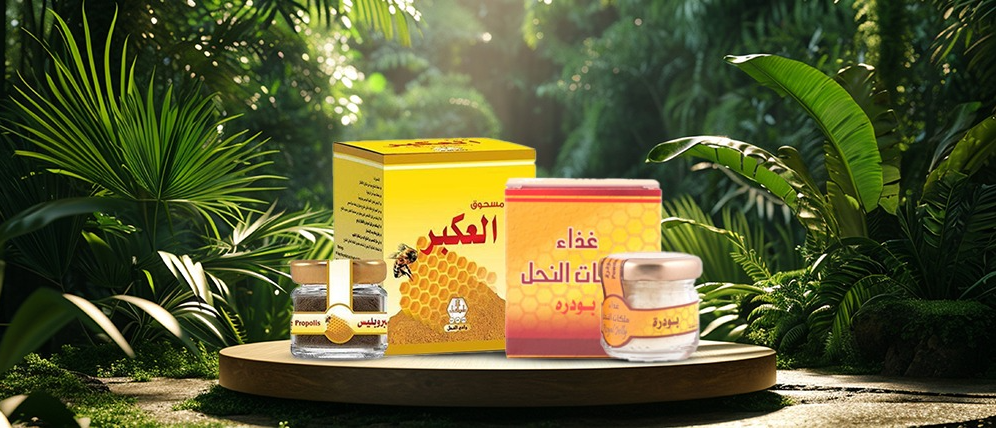 منتجات النحل وفوائدها